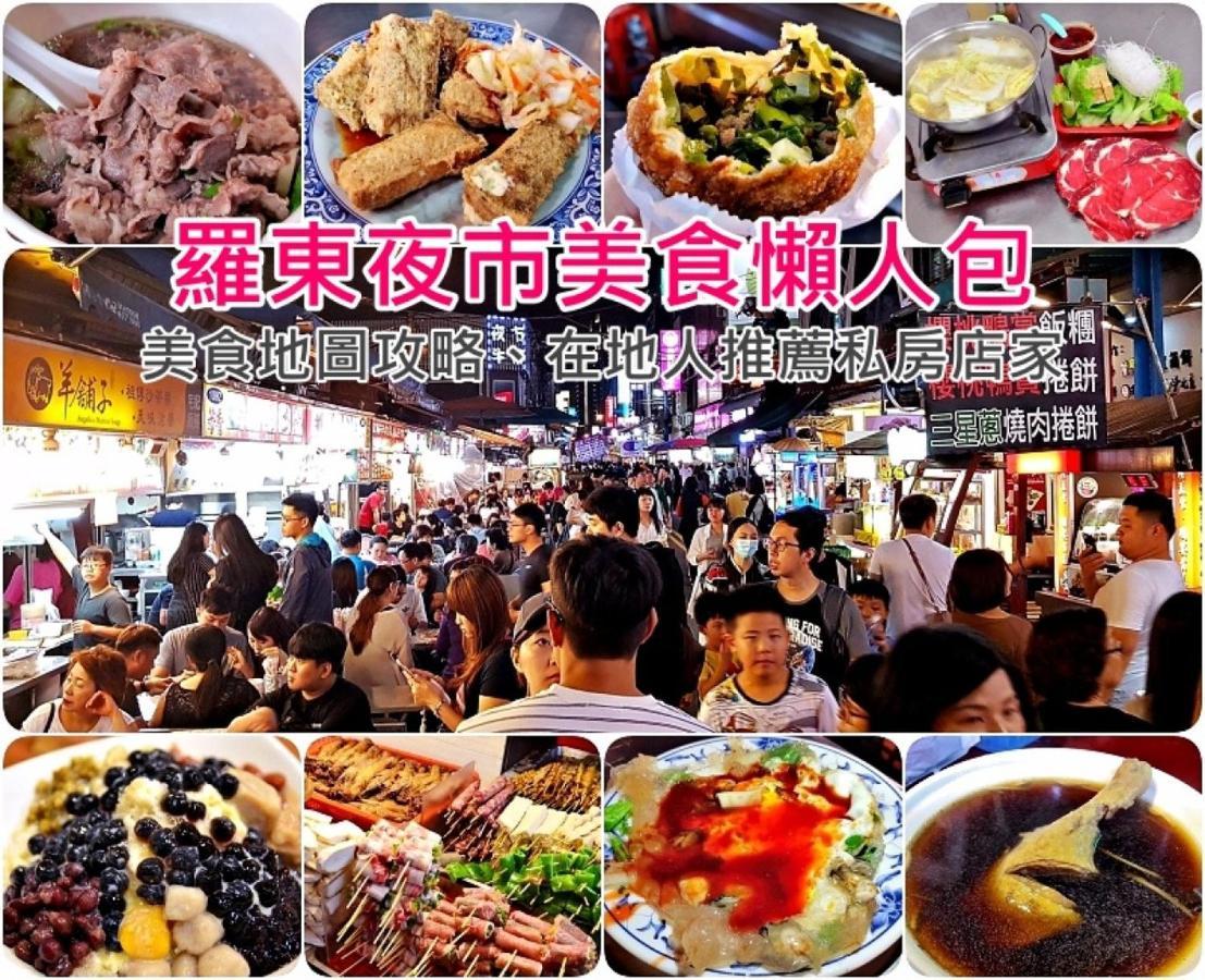 羅東夜市 小宅一生民宿 Night Market Small House Lifetime Hotel Luodong Exterior foto